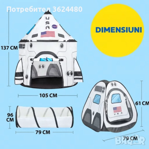 Палатка Тунел за Провиране и Две Зони за Игра 4751, снимка 9 - Други - 52542347