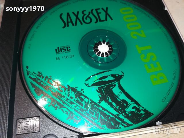 SAX FOR SEX CD 2405241608, снимка 13 - CD дискове - 45890091