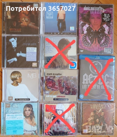 Музикални дискове/CD's
