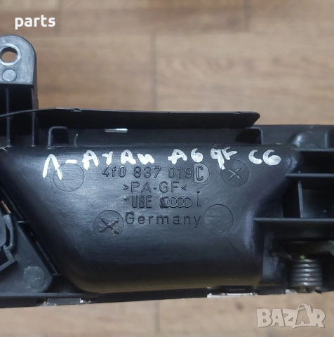 Лява Вътрешна Дръжка Ауди A6 4F C6 N:282 - 4F0837019, снимка 6 - Части - 53408858