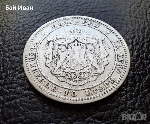 Стара сребърна монета 2 лева 1882 г. / 1 / България-красива,масивна! , снимка 9 - Нумизматика и бонистика - 45898172