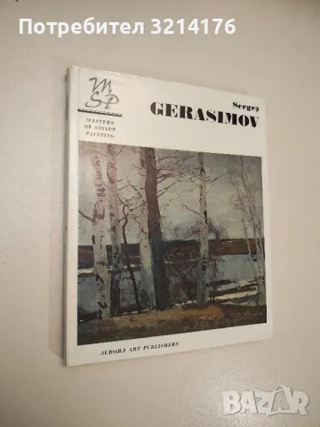 Антонис Кепецис - галерия триъгълник / Αντώνης Κεπετσής - τρίγωνο της γκαλερί, снимка 2 - Специализирана литература - 47866809