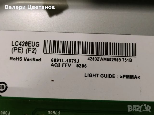 телевизор LG 42LM660S на части, снимка 7 - Телевизори - 48019037