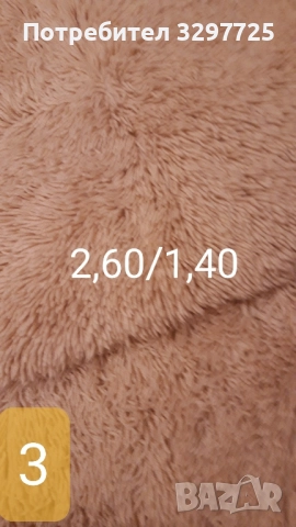 🔥КИТЕНИЦИ 🔥100% ВЪЛНА, снимка 8 - Олекотени завивки и одеяла - 52186090