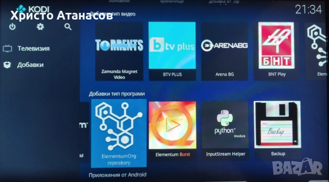 IP Tv Box Mecool KM2, Тв Бокс нов, с инсталирани Тв програми, снимка 7 - Плейъри, домашно кино, прожектори - 53407553