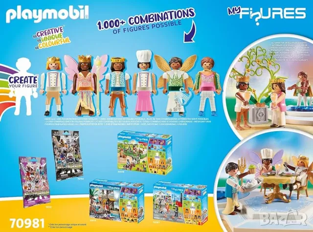 За детето! Playmobil My Figures ПРОМО ЦЕНА 20 лв 🇩🇪 , снимка 6 - Игри и пъзели - 47573505