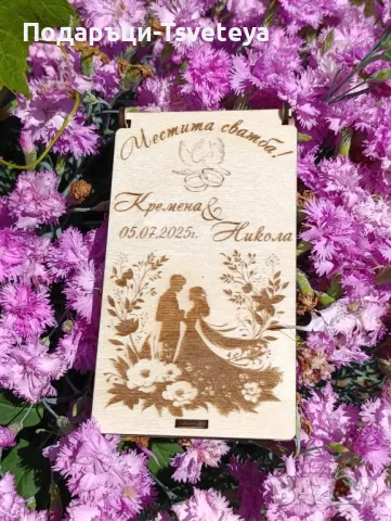 Персонализирана дървена картичка за парична сума , снимка 2 - Декорация за дома - 50093256