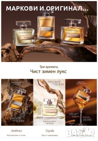 Yodeyma "AMBRAX" 100мл., снимка 2 - Мъжки парфюми - 52998518