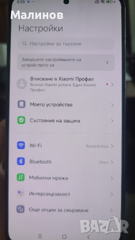 Xiaomi Redmi K70 Pro 5G Dual sim и с български език и EU ром, снимка 14 - Xiaomi - 43222836