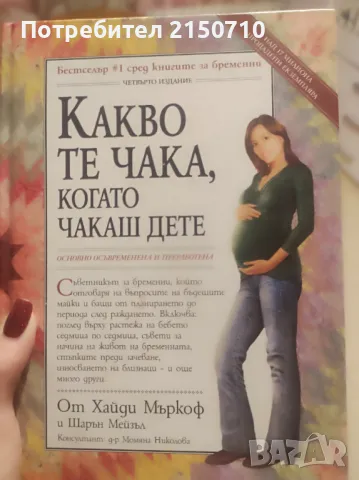 Книга, снимка 1 - Други - 49349023