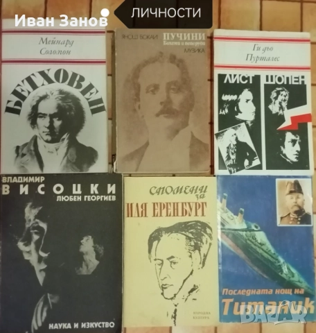 Лична библиотека - 281 книги (КОЛЕДНА ПРОМОЦИЯ), снимка 8 - Художествена литература - 48807674
