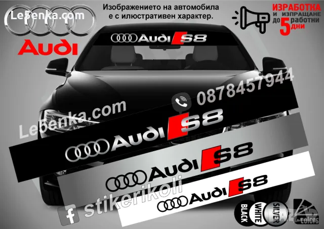 Сенник Audi RS5, снимка 15 - Аксесоари и консумативи - 47487368