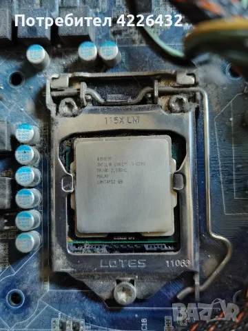 CPU Intel I5-2300 2.8Ghz с оригинално охлаждане, снимка 1 - Процесори - 47154203