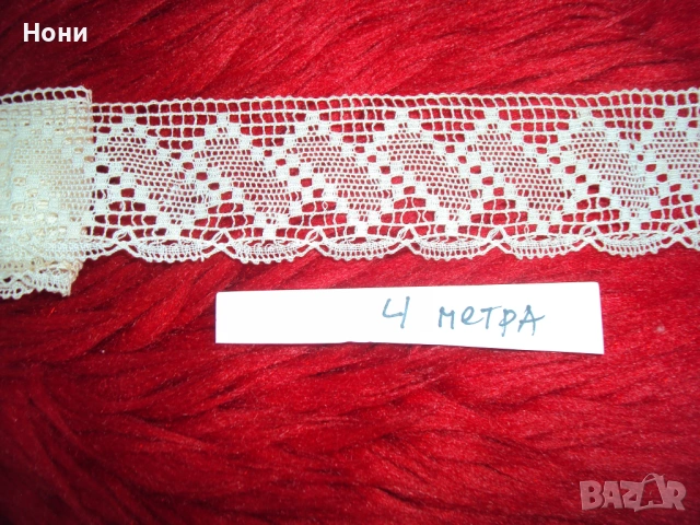 Дантели от скрина на баба. Ръчно плетени и фабрични!