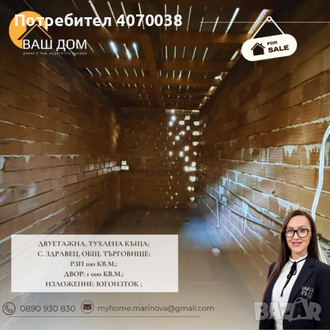 двуетажна тухлена къща, снимка 7 - Къщи - 53779748