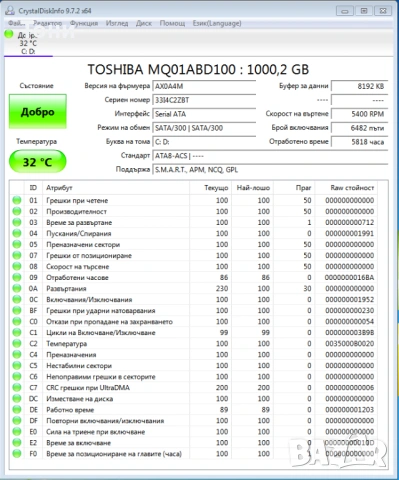 Хард диск TOSHIBA 1000 GB, 8 MB, SATAII, 2,5", 100% здраве, 242 дни, снимка 7 - Твърди дискове - 53576476