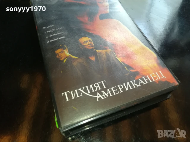 ТИХИЯТ АМЕРИКАНЕЦ-ORIGINAL VHS VIDEO TAPE 0906251228, снимка 6 - Други жанрове - 50601295