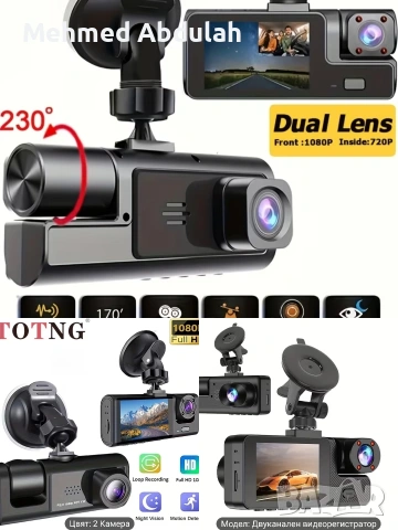 Три модела видеорегистратори