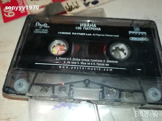 ИВАНА 100 ПАТРОНА-ОРИГИНАЛНА КАСЕТА 0604251131, снимка 7 - Аудио касети - 49779649