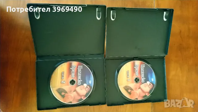 DVD " Циганско време "., снимка 2 - DVD филми - 47360743