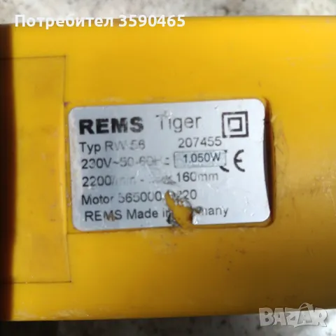 Електрическа ножовка,саблен трион Rems, снимка 9 - Други инструменти - 49906068