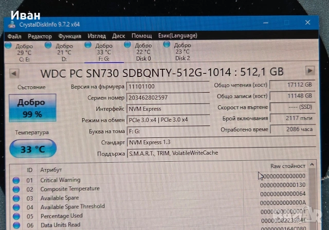 m.2 nvme SSD 512GB WD, снимка 2 - Твърди дискове - 54221722