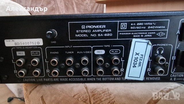 Стерео усилвател Pioneer, снимка 5 - Ресийвъри, усилватели, смесителни пултове - 54160283