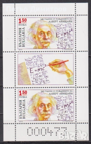Чиста марка Космос Георги Иванов Алберт Айнщайн 2019 от България, снимка 6 - Филателия - 50685664