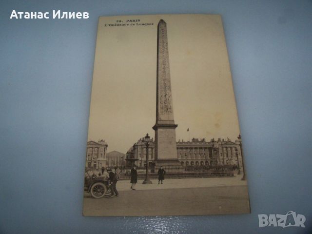 Стара пощенска картичка изглед от Париж, 1910г., снимка 3 - Филателия - 46618093