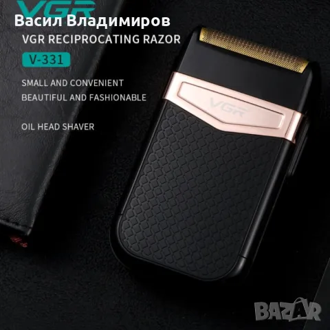 Безжична самобръсначка VGR V-331, снимка 6 - Електрически самобръсначки - 50384485