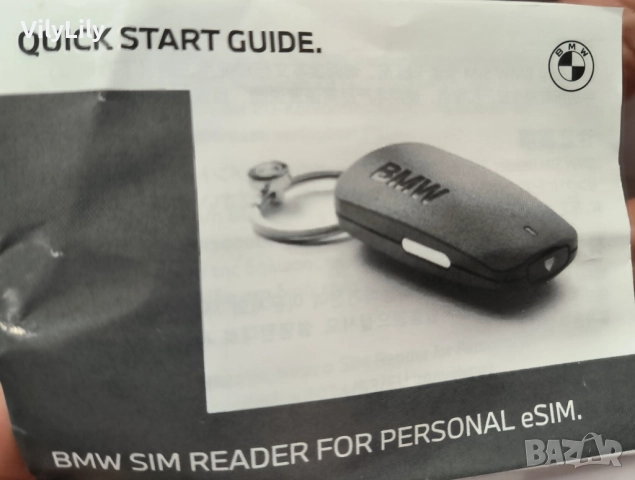 SIM четец за лична ESIM