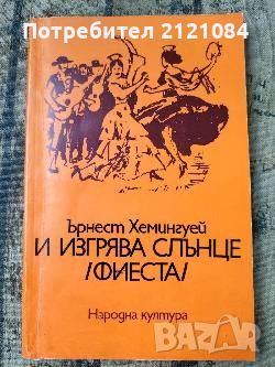 Разпродажба на книги по 3 лв.бр., снимка 1 - Художествена литература - 45809815