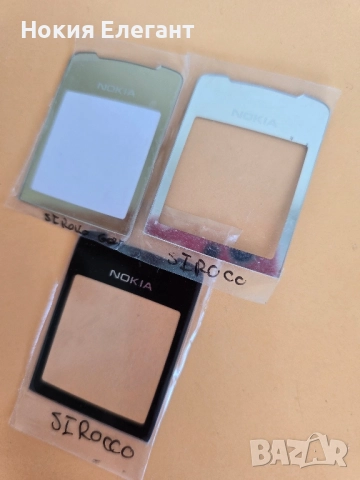 стъкла за Nokia 8800 Sirocco , снимка 3 - Резервни части за телефони - 51604813