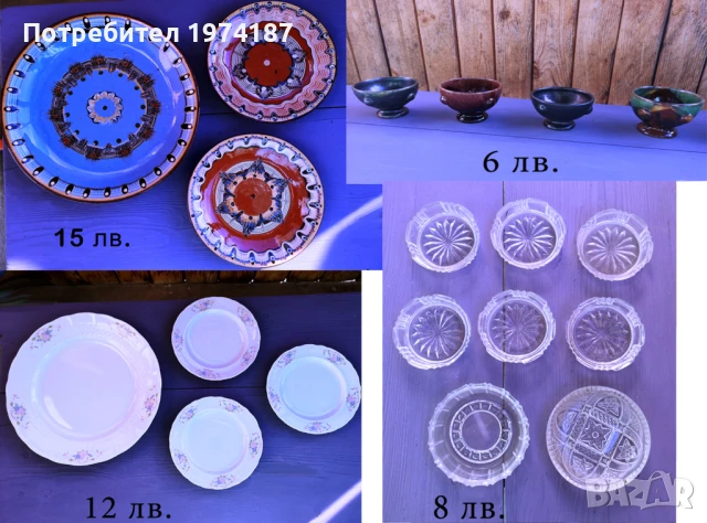 Нови сервизи чаши, чинии, купи, кристал / стъкло, снимка 4 - Сервизи - 48140179