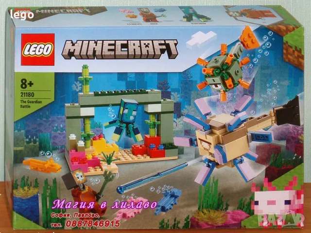 Продавам лего LEGO Minecraft 21180 - Битката на пазителите , снимка 1 - Образователни игри - 47683676