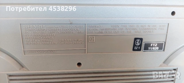 Касетофон Sharp GF-4500