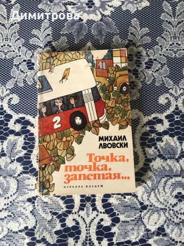 Книги за деца , снимка 9 - Детски книжки - 45325557