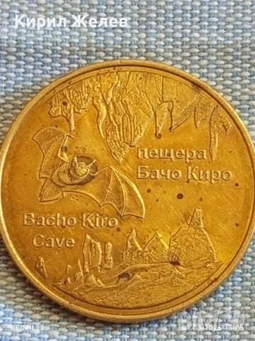 Сувенирна монета ОТКРИЙ БЪЛГАРИЯ тема ПЕЩЕРА БАЧО КИРО 42897, снимка 5 - Нумизматика и бонистика - 53664828