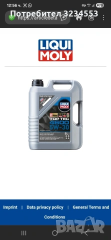 Немско Масло Liqui moly 5W30 5 литра, снимка 6 - Аксесоари и консумативи - 53725704