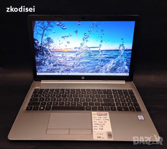 Лаптоп HP - 250 G7, снимка 2 - Лаптопи за дома - 46100575