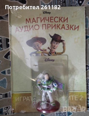 Нови магически аудио приказки , снимка 2 - Детски книжки - 52589503