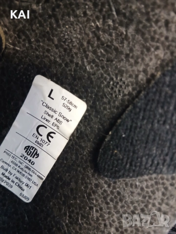 Каски комбинирани, снимка 5 - Спортна екипировка - 53858038