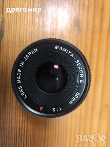 MAMIYA - SEKOR E 50 mm 1:2 S 