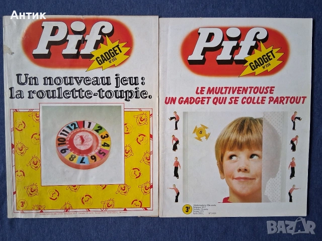 Колекция Стари Френски Списания PIF Gadjet 18 Броя, снимка 11 - Колекции - 53453381