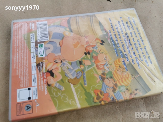 АСТЕРИКС И КЛЕОПАТРА ДВД 0302261929, снимка 14 - DVD филми - 53342830
