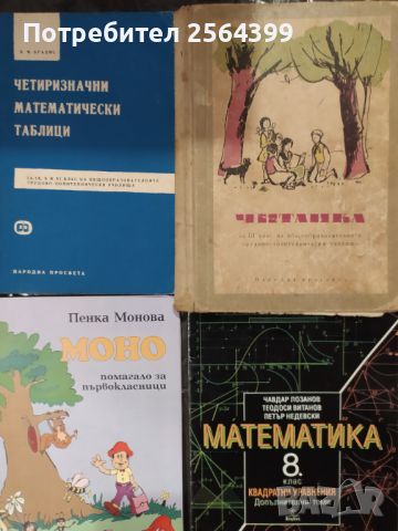 Детски книжки - по 6 броя за 3 лв. , снимка 4 - Детски книжки - 45211612