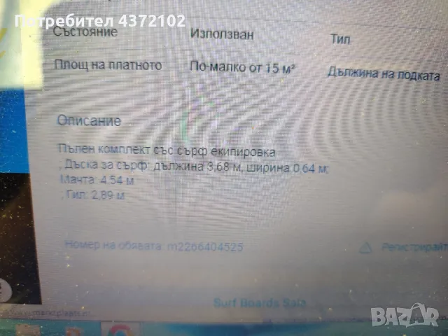 сърф, снимка 4 - Водни спортове - 50383528