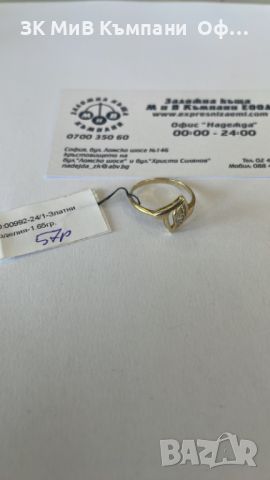 Златен дамски пръстен 1.65г - 14к 