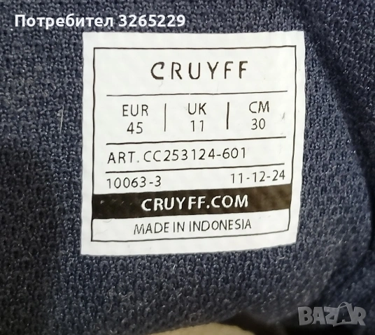 Gruyff-45н.Оригинални Нови, снимка 5 - Маратонки - 53849063