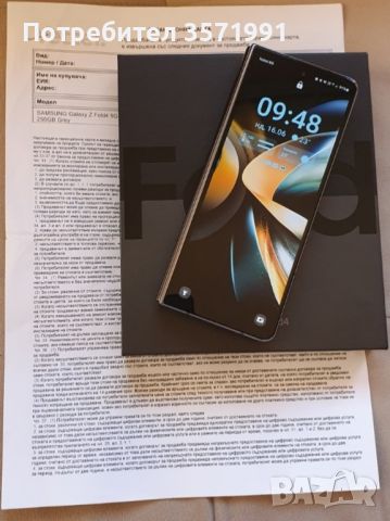 Samsung fold 4 с гаранция към Yettel, снимка 1 - Samsung - 46225346